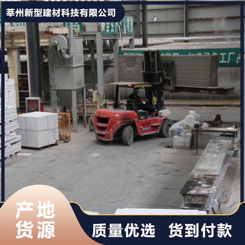 ALC板材建材轻质隔墙板AAC板材05ALC板材厂家经验丰富