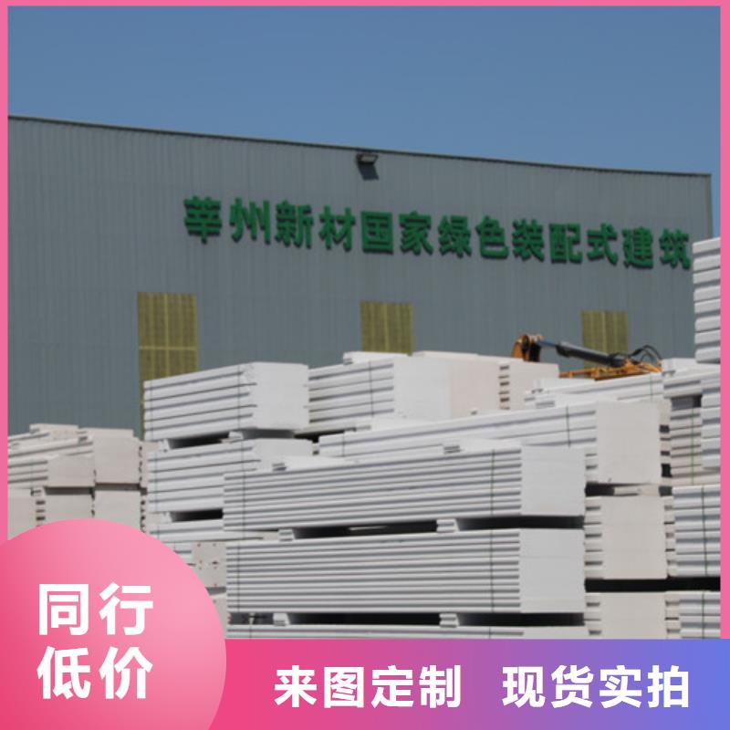 ALC板材建材轻质隔墙板AAC板材05ALC板材厂家经验丰富