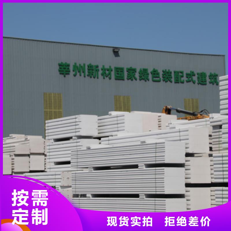 ALC板材建材轻质隔墙板AAC板材AAC板材厂家今年新款