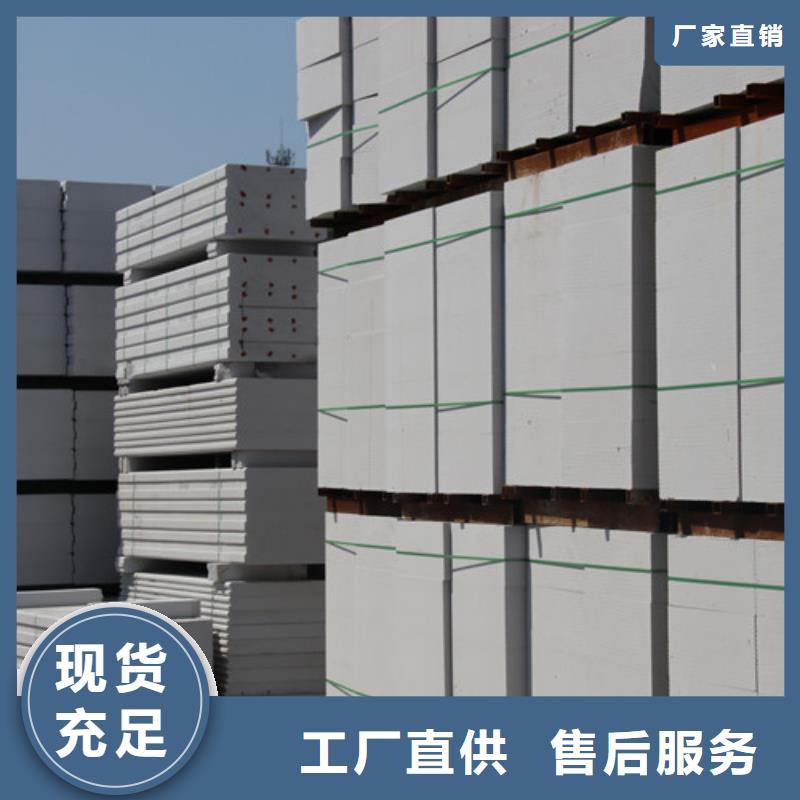 ALC板材建材轻质隔墙板AAC板材05ALC板材厂家经验丰富