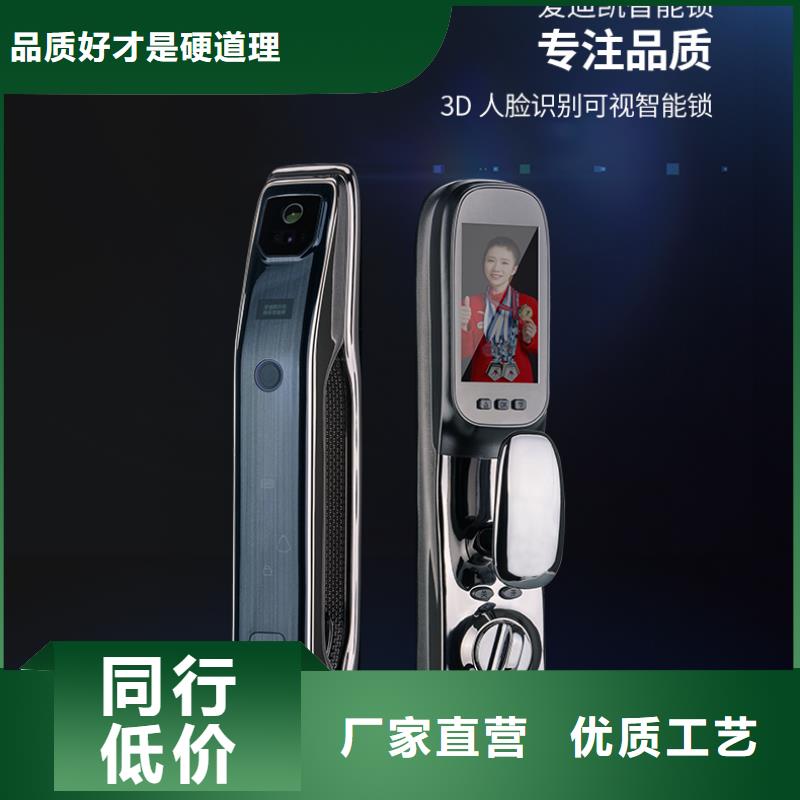 智能锁指纹锁生产厂家一个起售