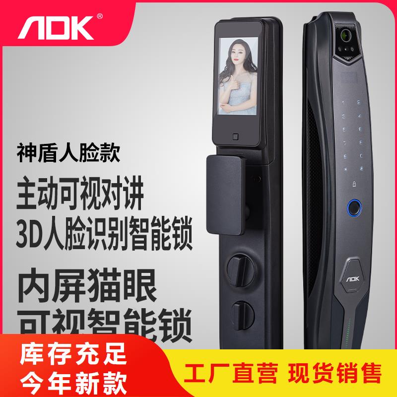 爱迪凯人脸识别智能锁质量好不好