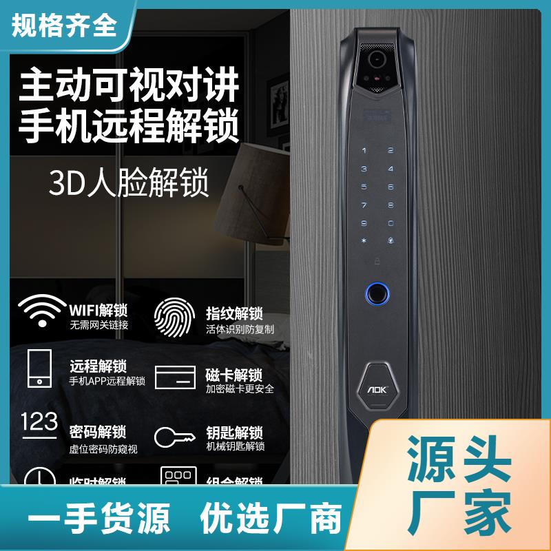 【 智能锁 指纹锁现货齐全售后无忧】-爱迪凯智能锁(安康市分公司)