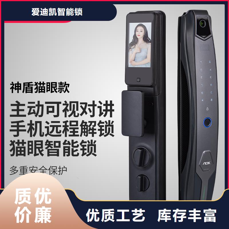 智能锁指纹锁生产厂家一个起售
