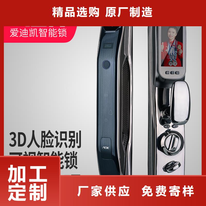 【 智能锁 指纹锁现货齐全售后无忧】-爱迪凯智能锁(安康市分公司)