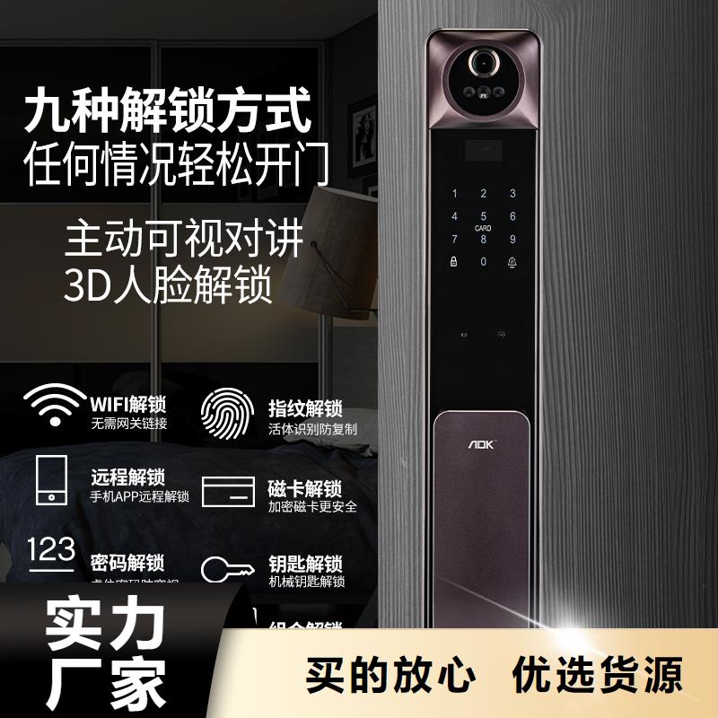 智能锁指纹锁生产厂家一个起售