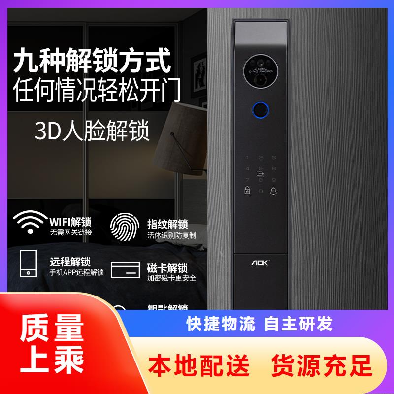 智能锁智能锁销售厂家现货供应