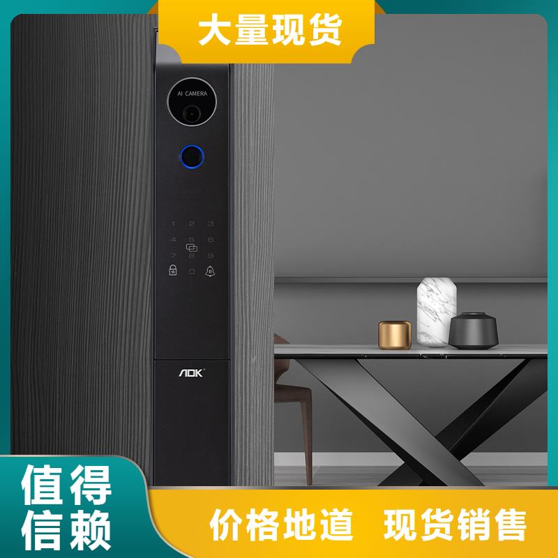 【 智能锁 指纹锁现货齐全售后无忧】-爱迪凯智能锁(安康市分公司)