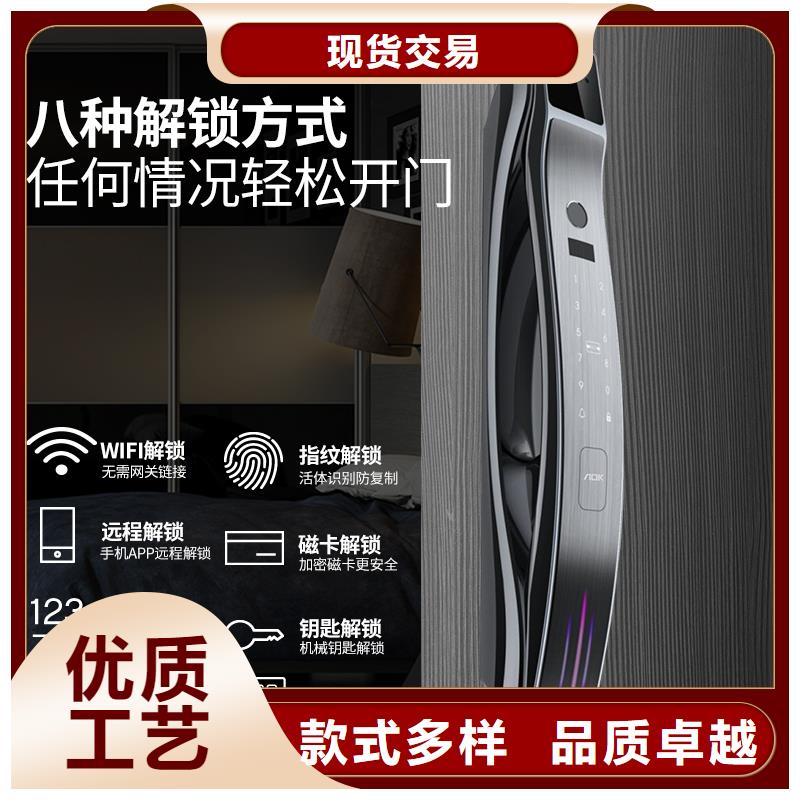 【 智能锁 指纹锁现货齐全售后无忧】-爱迪凯智能锁(安康市分公司)