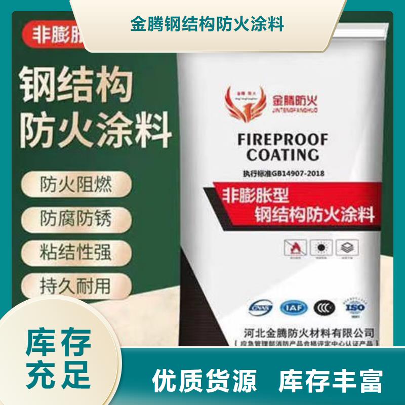 石膏基防火涂料量大从优