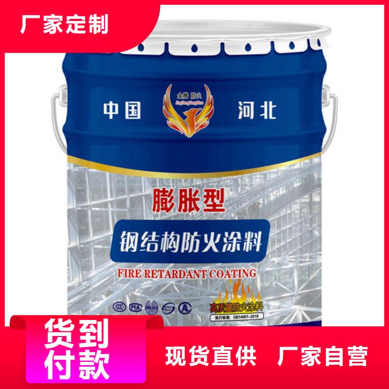 金腾超薄型防火涂料直销价格