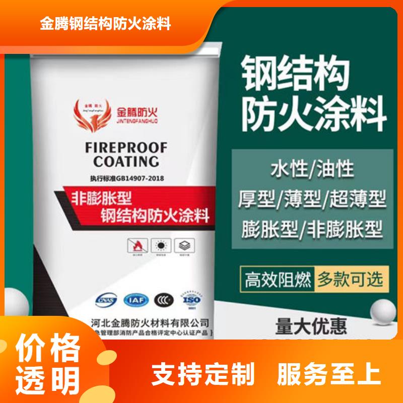 
超薄型钢结构防火涂料采购价格