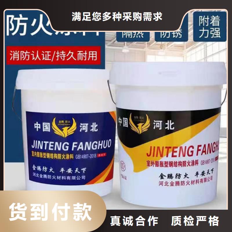 金腾超薄型防火涂料直销价格