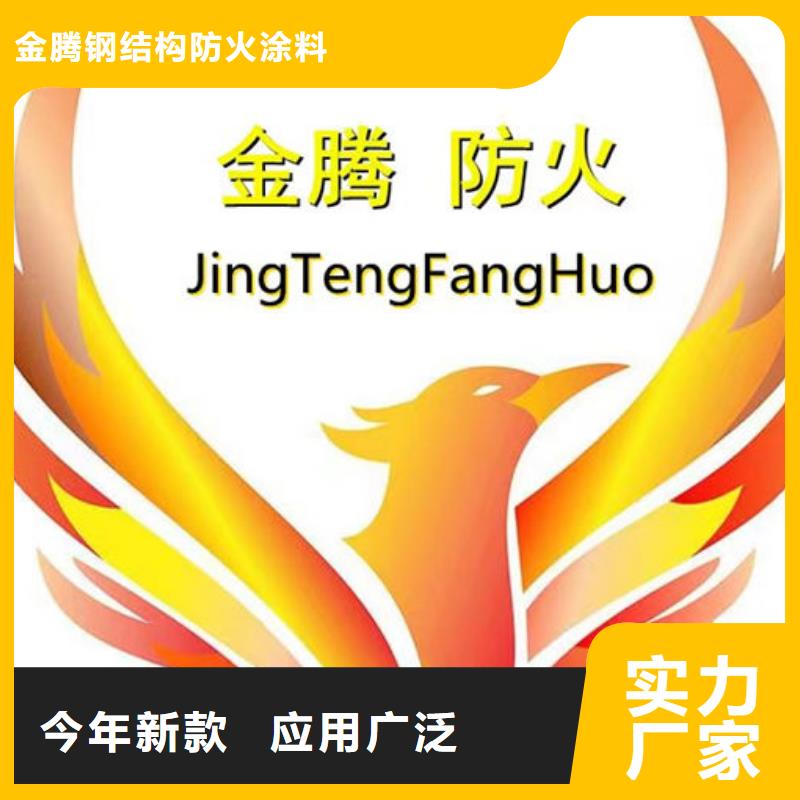 
金腾薄型防火涂料口碑好
