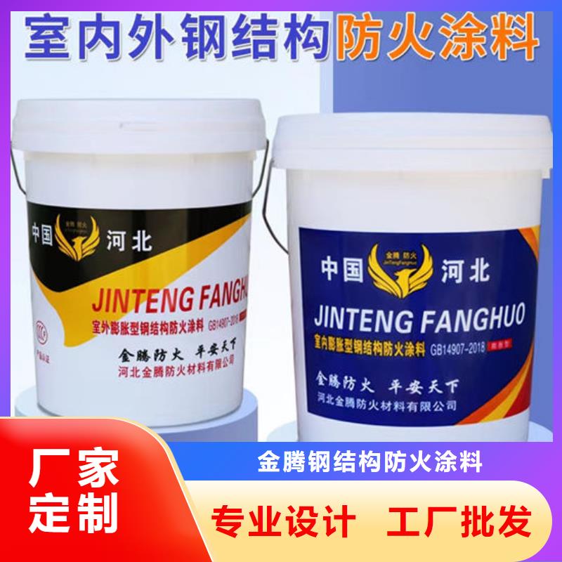金腾超薄型防火涂料直销价格