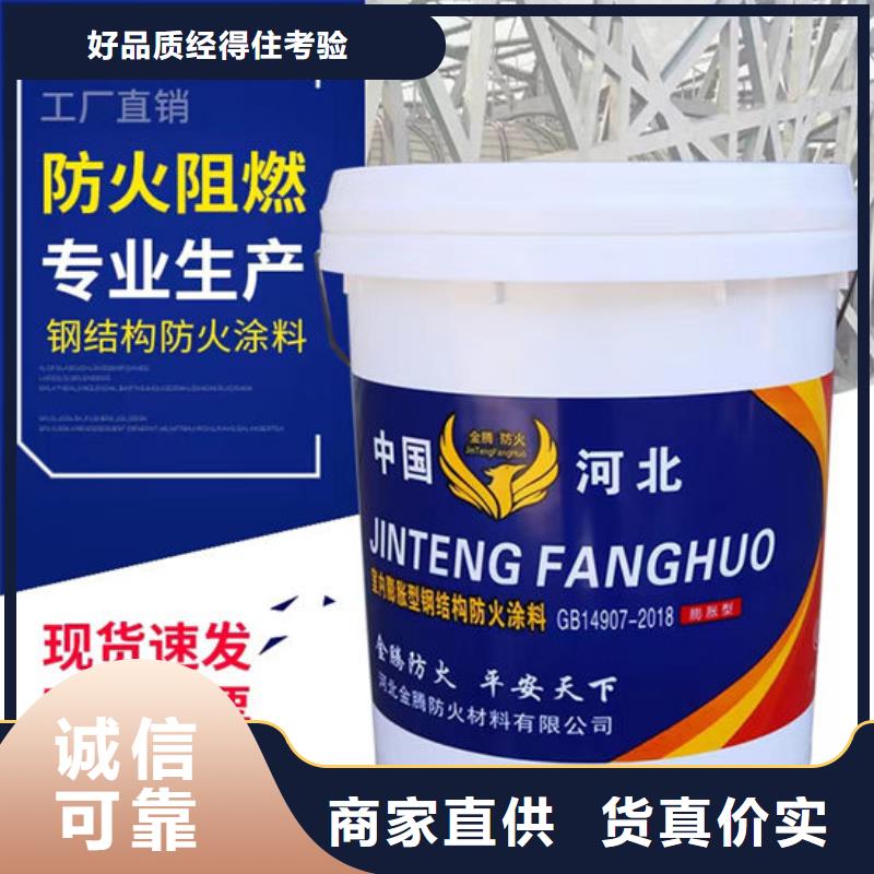 
金腾薄型防火涂料口碑好