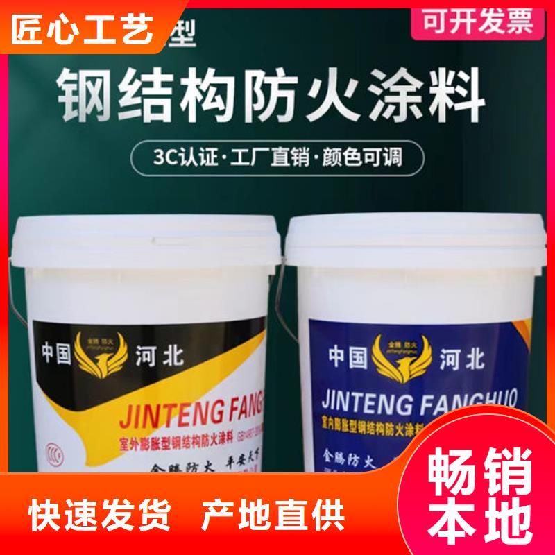 钢结构防火涂料施工厂家