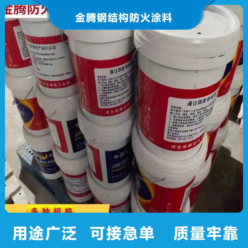 超薄型钢结构防火涂料厂家价格