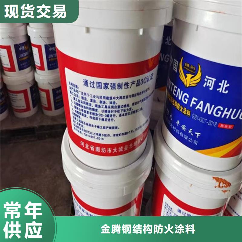 超薄型钢结构防火涂料厂家价格