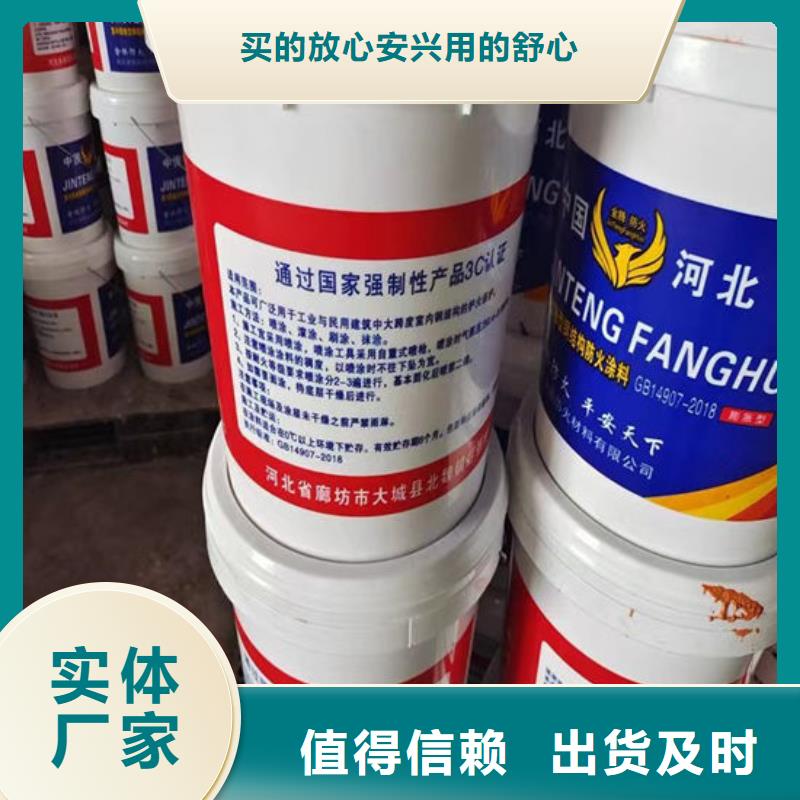 石膏基防火涂料厂家直销