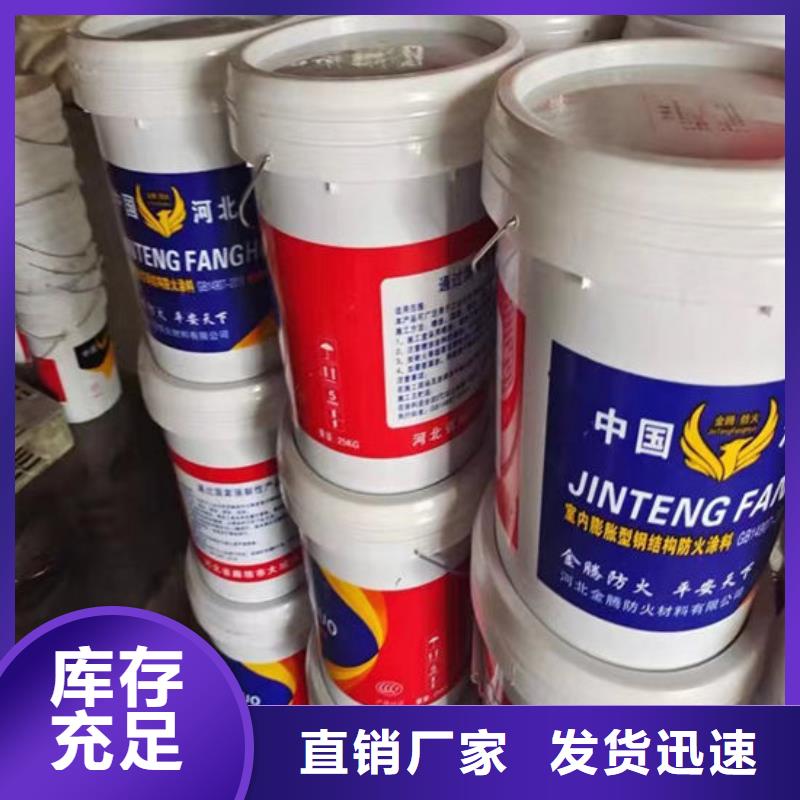 石膏基防火涂料厂家直销