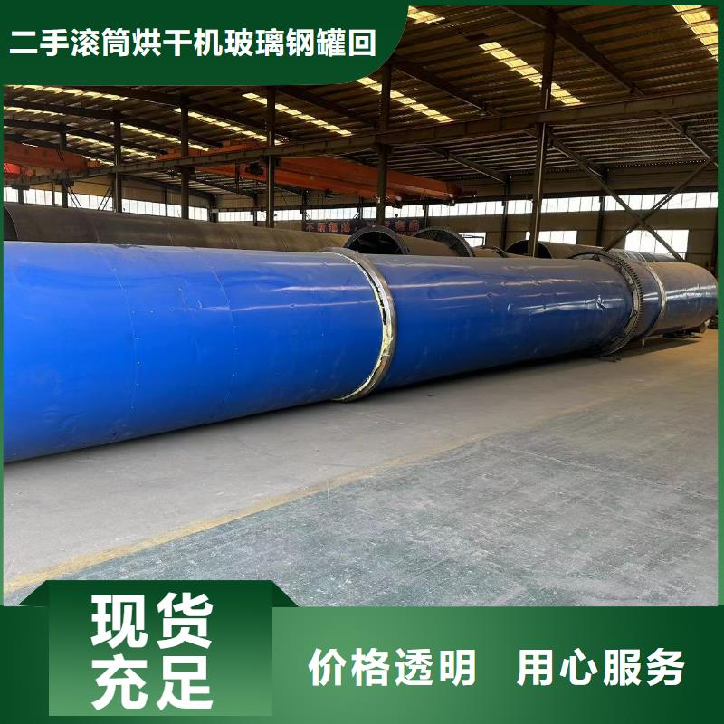 烘干机【有机肥烘干机回收价格】市场报价