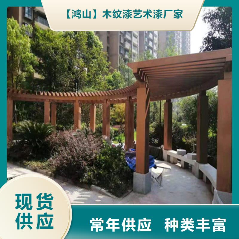 仿木纹漆水泥漆批发质量上乘