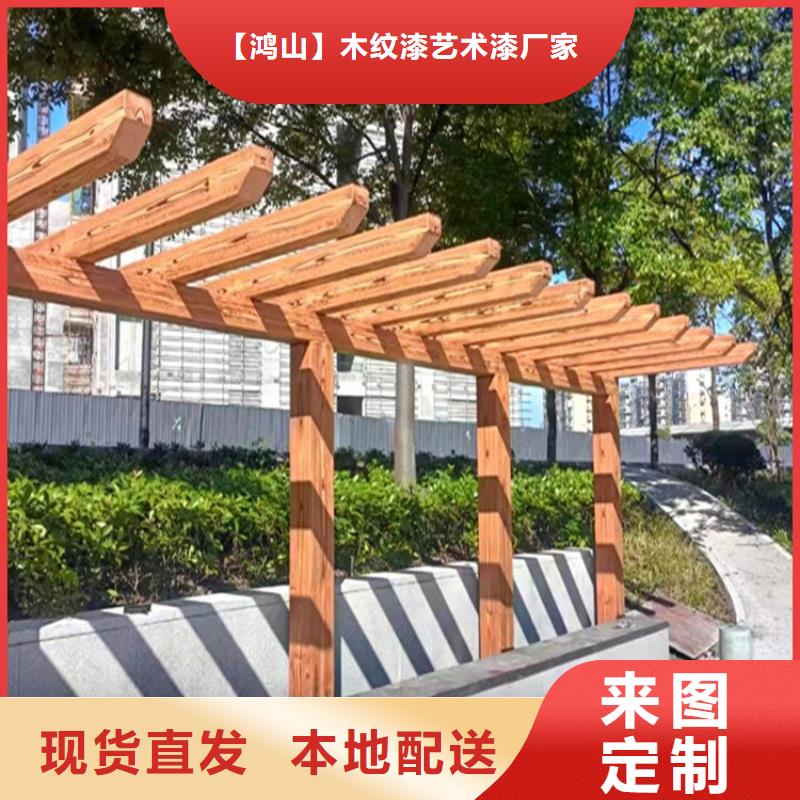 仿木纹漆水泥漆批发质量上乘