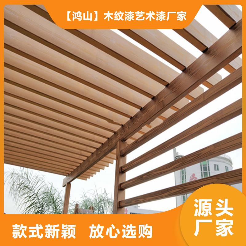 仿木纹漆水泥漆批发质量上乘