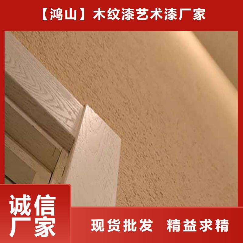 灰泥护栏木纹漆供您所需
