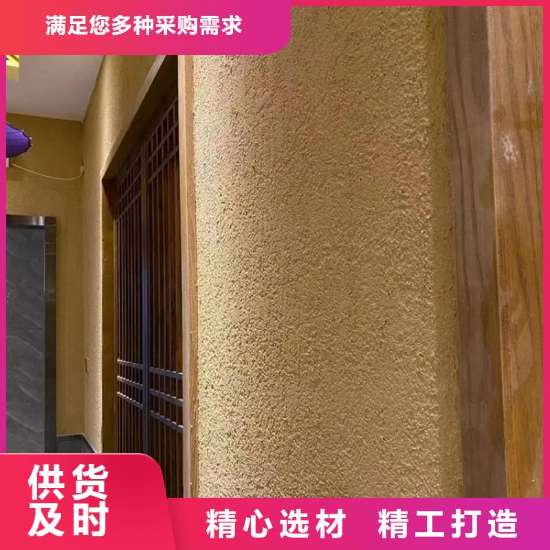 稻草漆-质感漆厂家专业的生产厂家