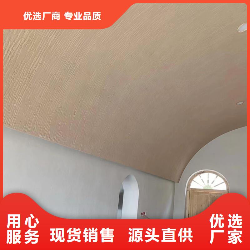 稻草漆-质感漆厂家专业的生产厂家