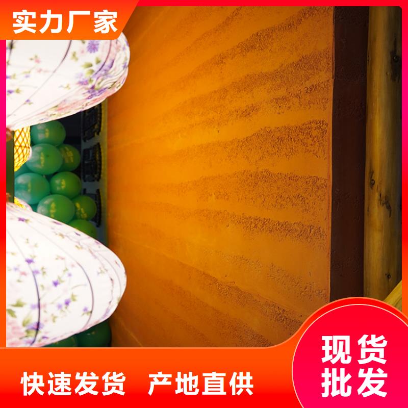 稻草漆-质感漆厂家专业的生产厂家