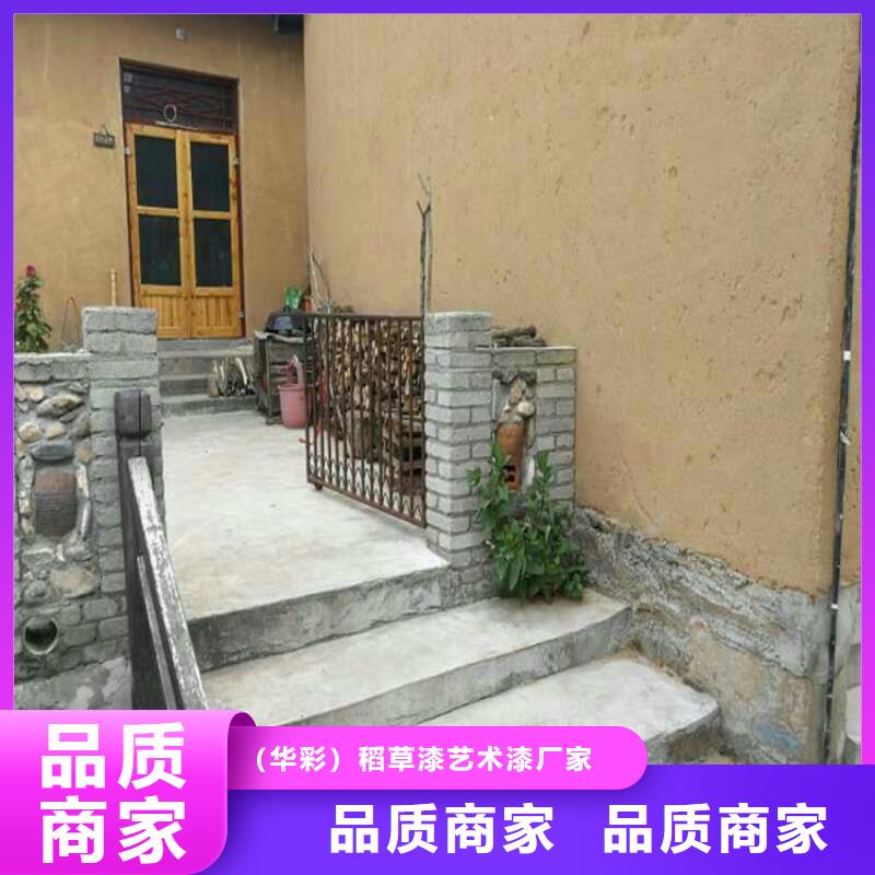 外墙夯土漆源头工厂，质量保证