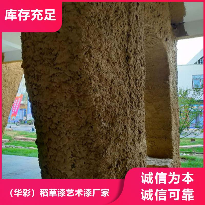 稻草漆生产厂家，批发直销