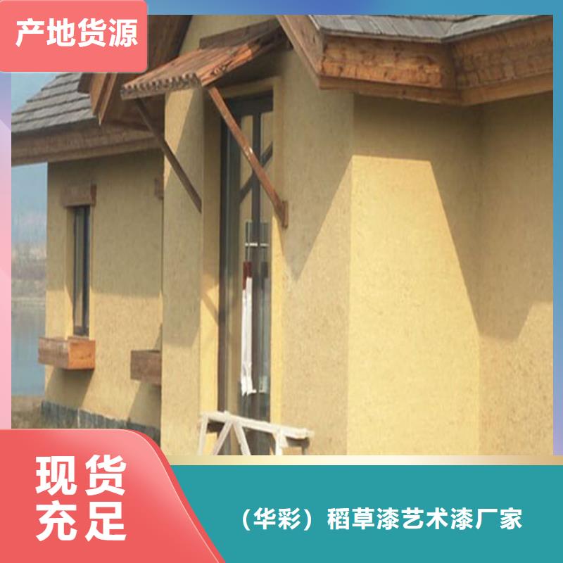 夯土墙面漆生产厂家，批发施工