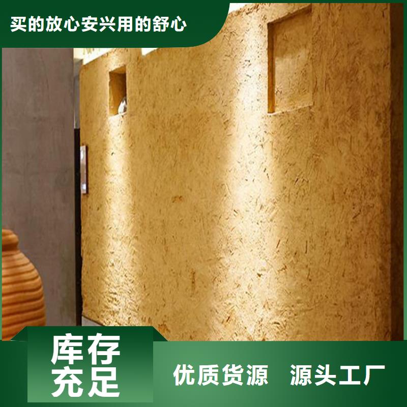 外墙夯土漆源头工厂,质量保证