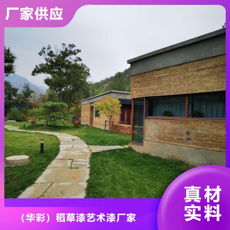 稻草漆生产厂家,批发直销