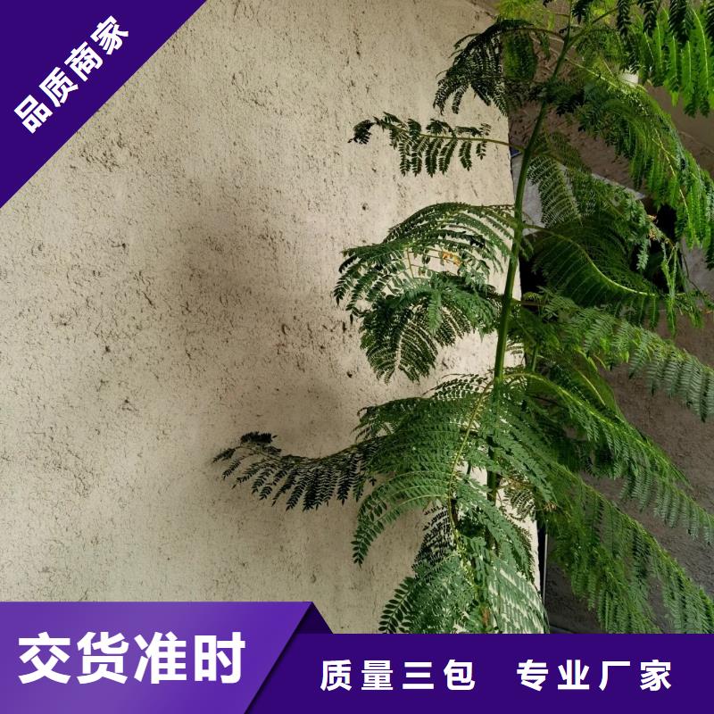 民宿改造稻草漆源头工厂，厂家批发