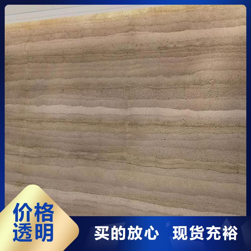 稻草泥视频-南充|德阳|成都|广安|绵阳|眉山|阿坝稻草泥工厂现货供应-华彩稻草漆艺术漆(四川省分公司)