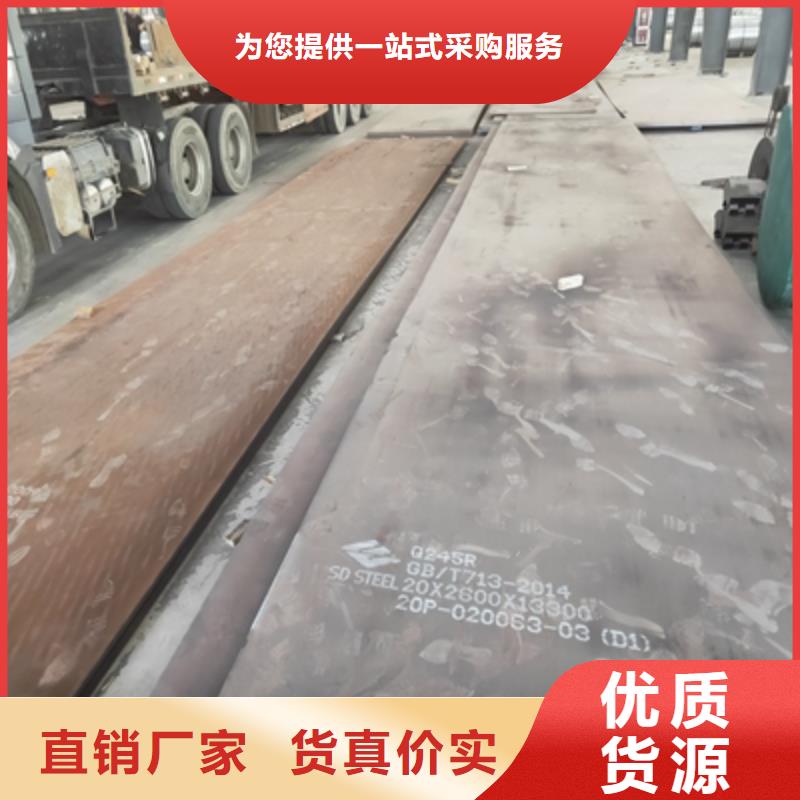 支持定制的510L大梁钢板供货商