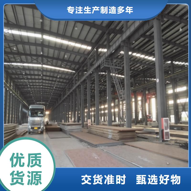 支持定制的510L大梁钢板供货商