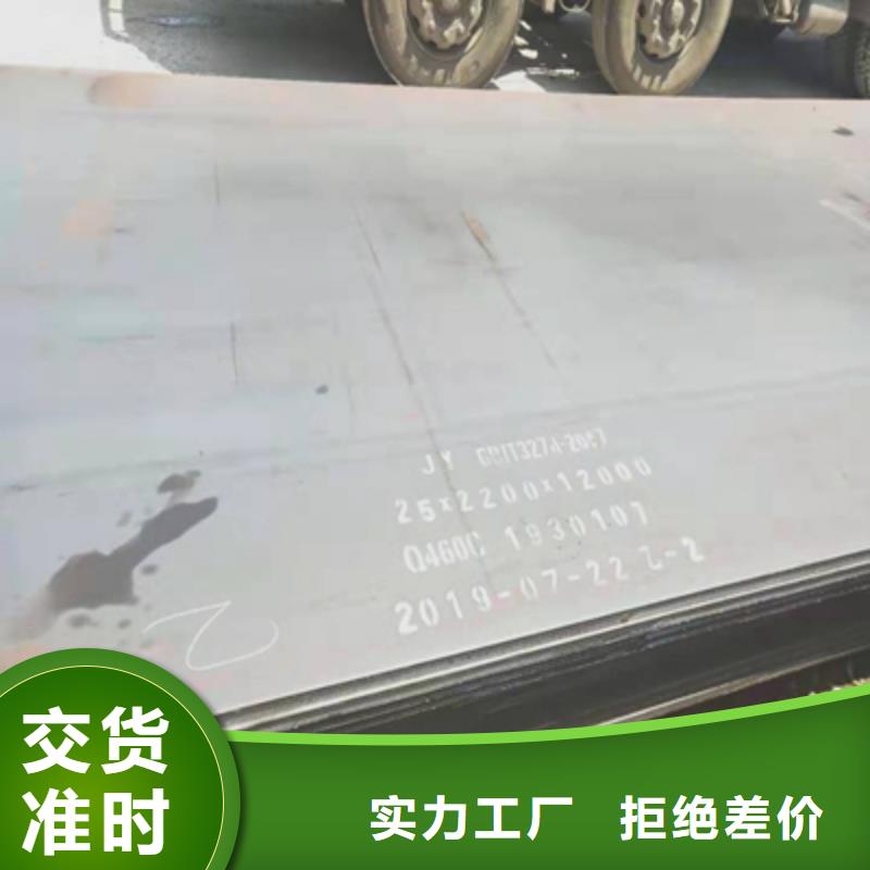 Q550MD高强板厂家定制