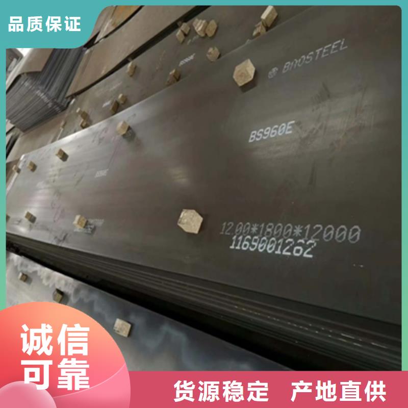 HG70E高强度钢板原厂定做
