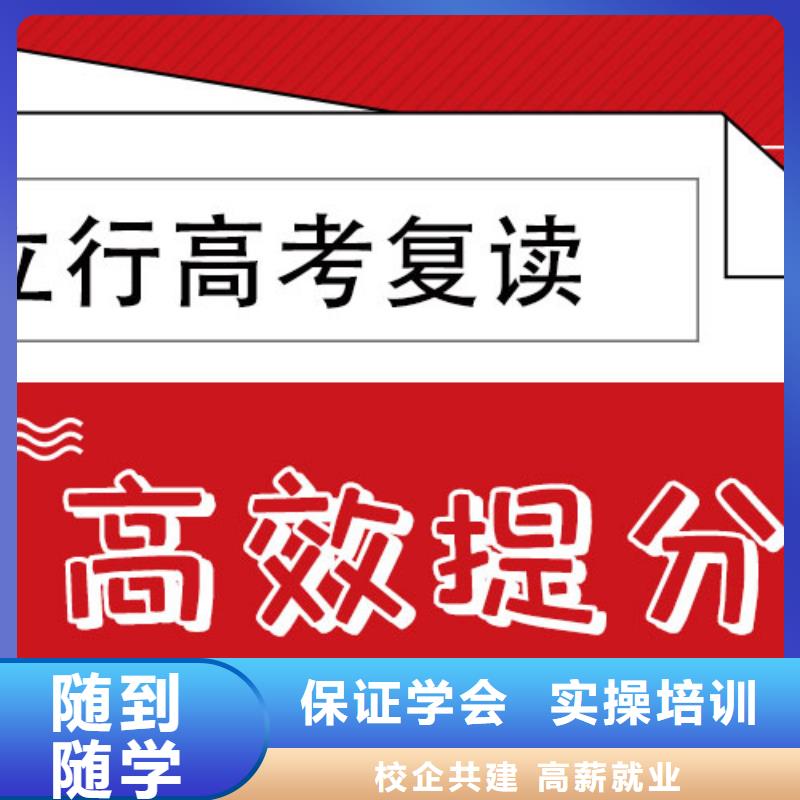 复读【艺考培训班】校企共建
