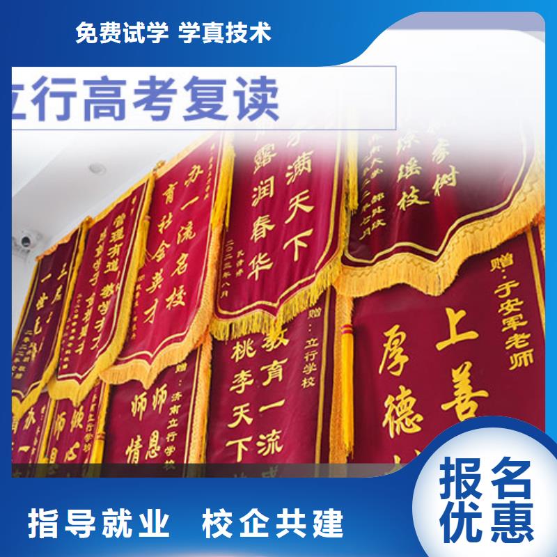 复读【艺考培训班】校企共建