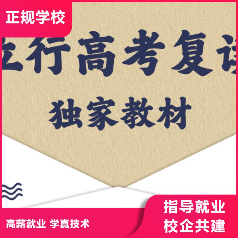 复读【艺考培训班】校企共建