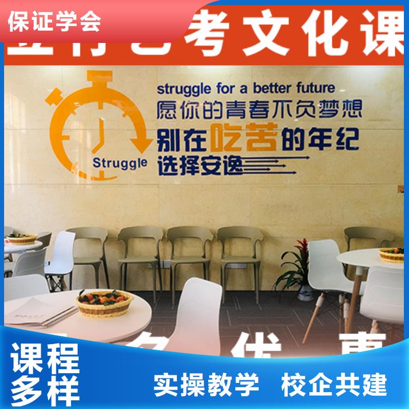 艺考文化课培训_高三复读班指导就业