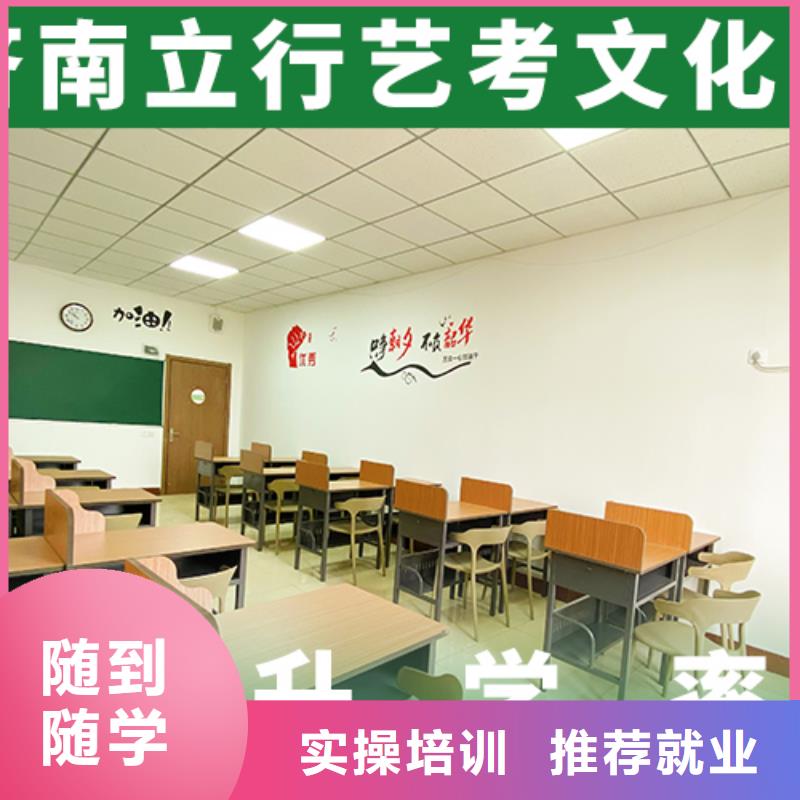 艺考文化课培训_高三复读班指导就业