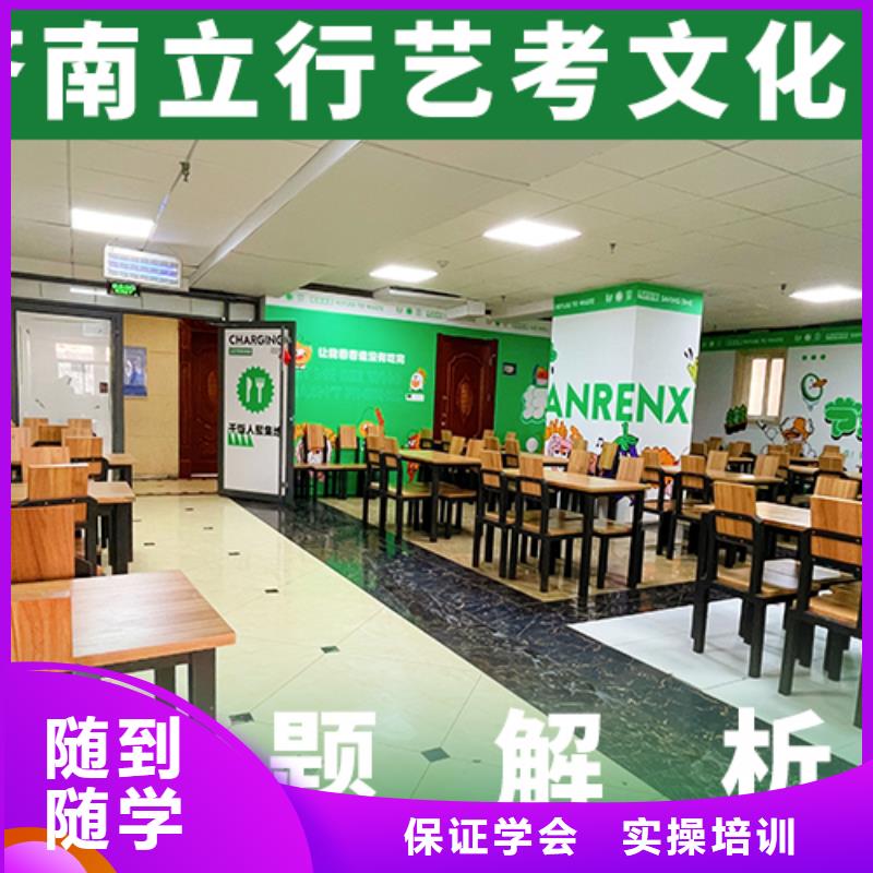 艺考文化课培训_高三复读班指导就业